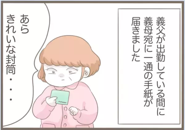 「【漫画】離婚を切り出されて一瞬おとなしくなるも“リバウンド”が【前科持ちの義母と同居 Vol.47】」の画像