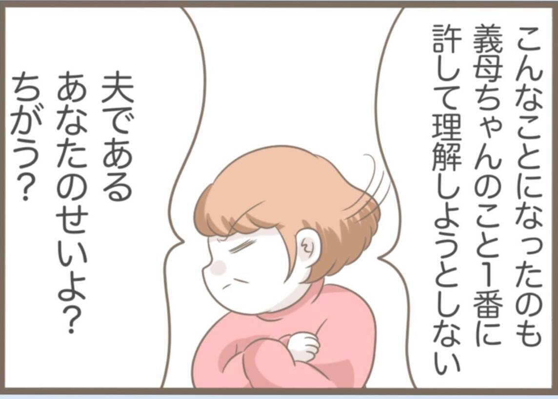 【漫画】離婚を切り出されて一瞬おとなしくなるも“リバウンド”が【前科持ちの義母と同居 Vol.47】