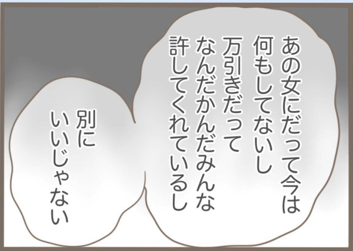 【漫画】離婚を切り出されて一瞬おとなしくなるも“リバウンド”が【前科持ちの義母と同居 Vol.47】