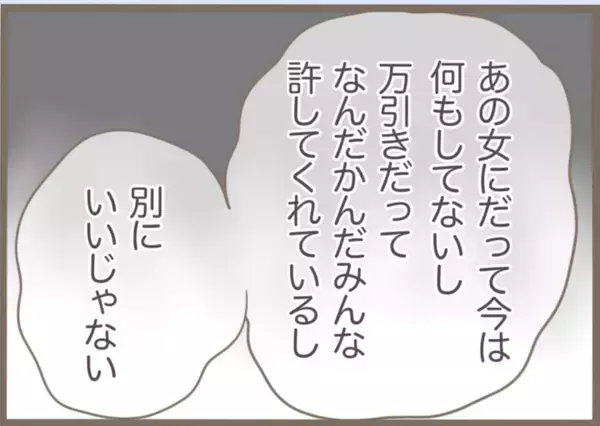「【漫画】離婚を切り出されて一瞬おとなしくなるも“リバウンド”が【前科持ちの義母と同居 Vol.47】」の画像