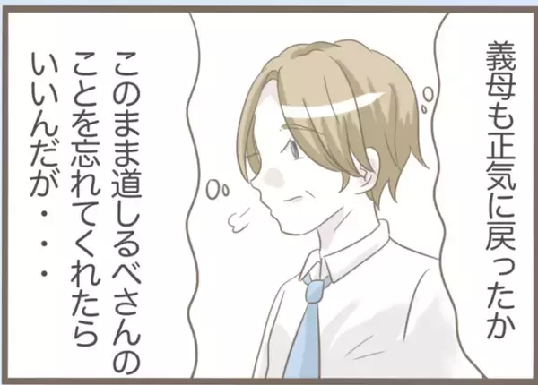 「【漫画】離婚を切り出されて一瞬おとなしくなるも“リバウンド”が【前科持ちの義母と同居 Vol.47】」の画像