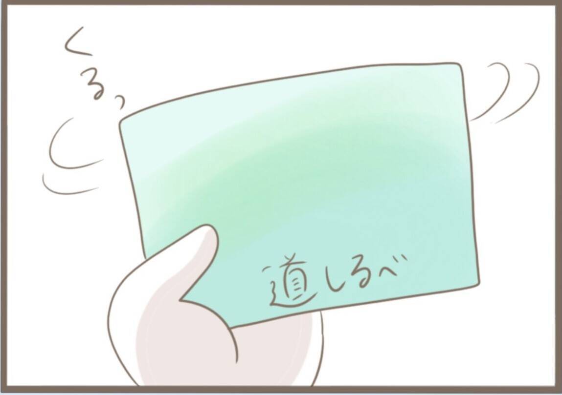 【漫画】離婚を切り出されて一瞬おとなしくなるも“リバウンド”が【前科持ちの義母と同居 Vol.47】