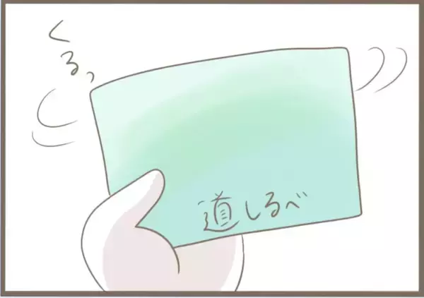 「【漫画】離婚を切り出されて一瞬おとなしくなるも“リバウンド”が【前科持ちの義母と同居 Vol.47】」の画像