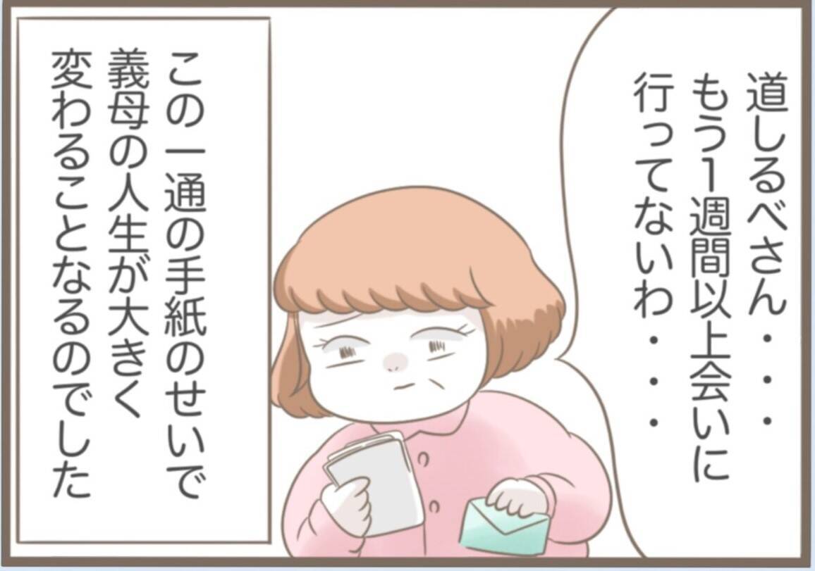 【漫画】離婚を切り出されて一瞬おとなしくなるも“リバウンド”が【前科持ちの義母と同居 Vol.47】