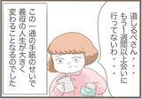 「【漫画】離婚を切り出されて一瞬おとなしくなるも“リバウンド”が【前科持ちの義母と同居 Vol.47】」の画像17