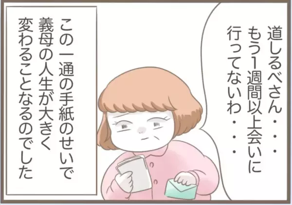 「【漫画】離婚を切り出されて一瞬おとなしくなるも“リバウンド”が【前科持ちの義母と同居 Vol.47】」の画像