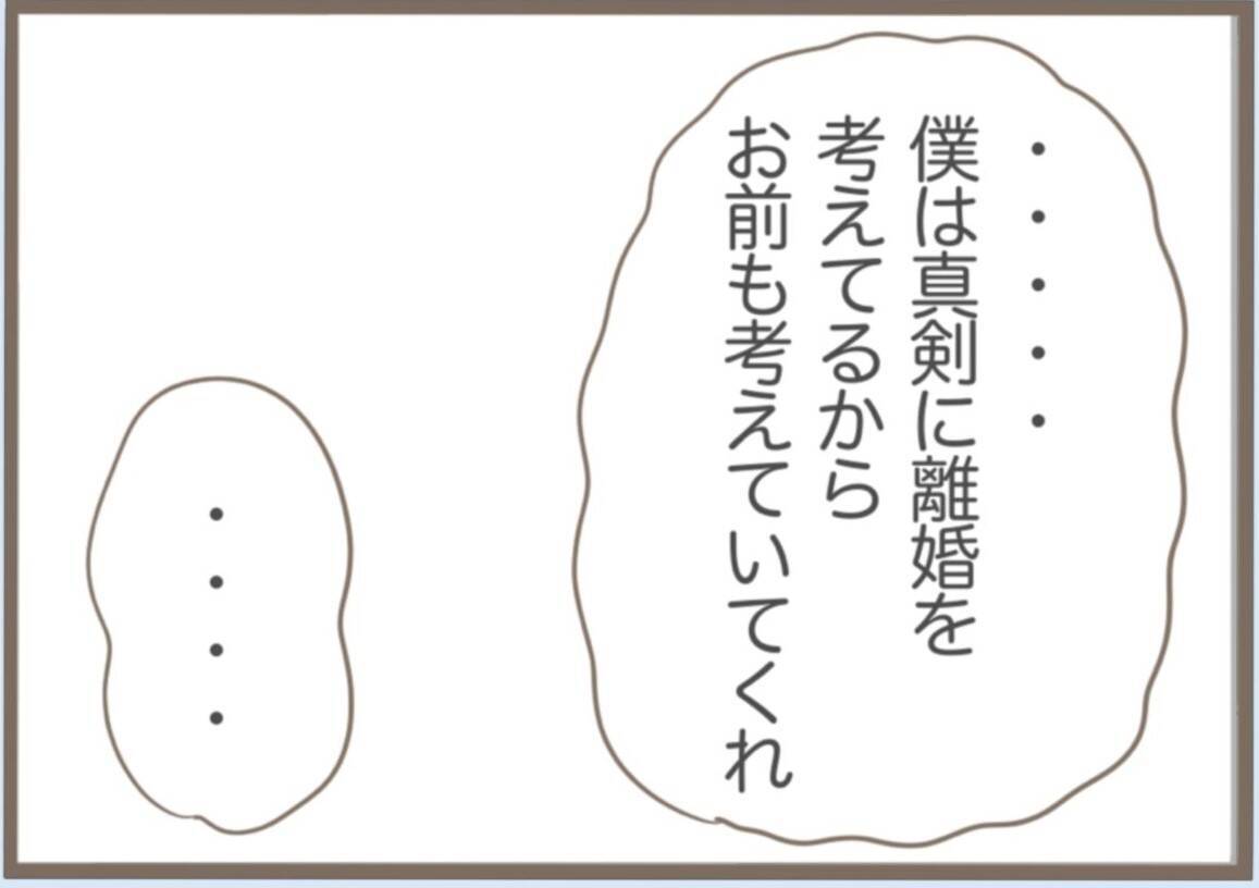 【漫画】離婚を切り出されて一瞬おとなしくなるも“リバウンド”が【前科持ちの義母と同居 Vol.47】