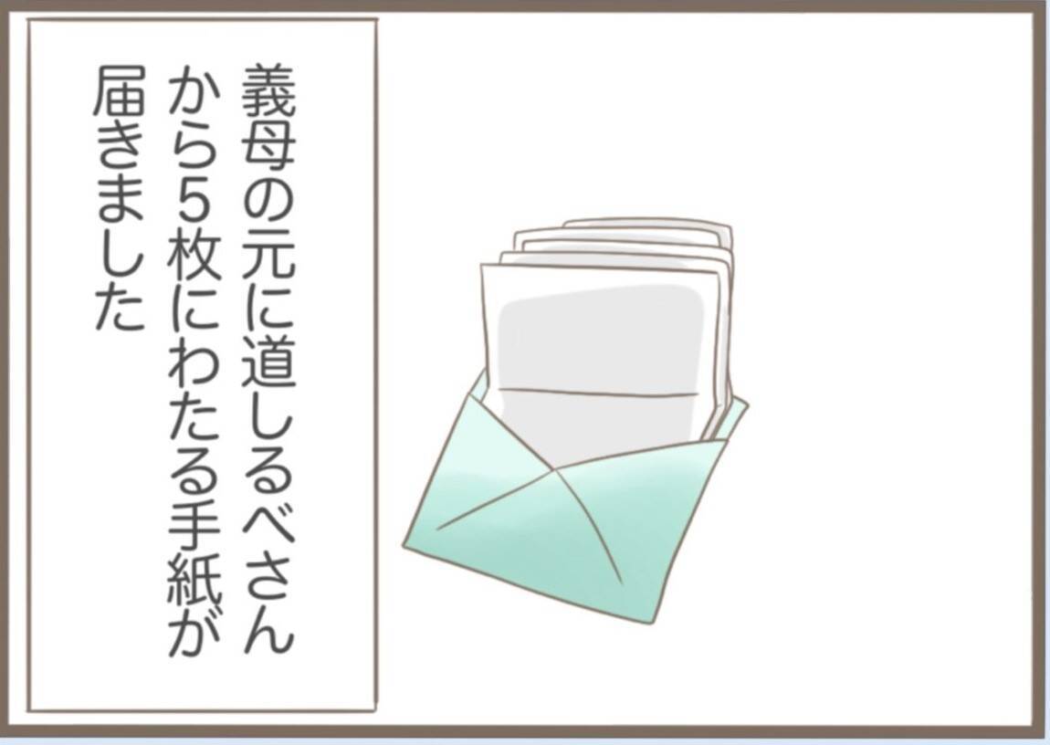 【漫画】離婚を切り出されて一瞬おとなしくなるも“リバウンド”が【前科持ちの義母と同居 Vol.47】