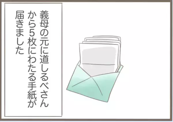 「【漫画】離婚を切り出されて一瞬おとなしくなるも“リバウンド”が【前科持ちの義母と同居 Vol.47】」の画像