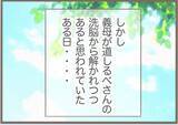 「【漫画】離婚を切り出されて一瞬おとなしくなるも“リバウンド”が【前科持ちの義母と同居 Vol.47】」の画像12