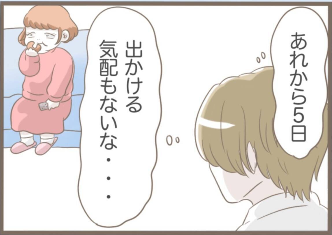 【漫画】離婚を切り出されて一瞬おとなしくなるも“リバウンド”が【前科持ちの義母と同居 Vol.47】