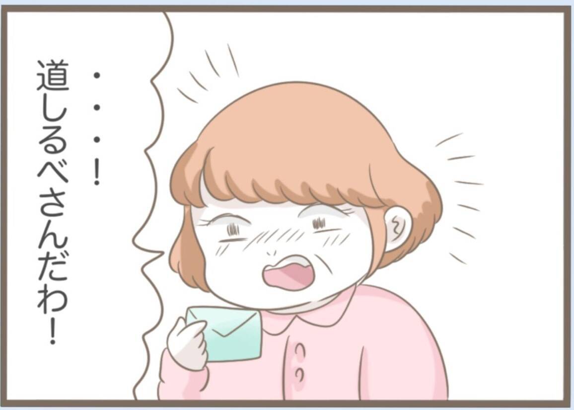 【漫画】離婚を切り出されて一瞬おとなしくなるも“リバウンド”が【前科持ちの義母と同居 Vol.47】