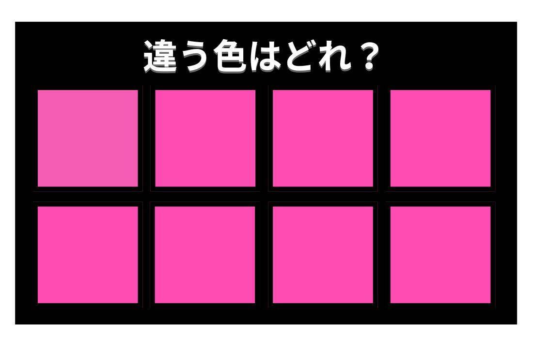 【色彩テスト】あなたの色彩感覚レベルは？＜Vol.1455＞