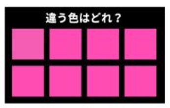 【色彩テスト】あなたの色彩感覚レベルは？＜Vol.1455＞