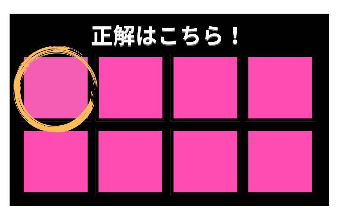 【色彩テスト】あなたの色彩感覚レベルは？＜Vol.1455＞
