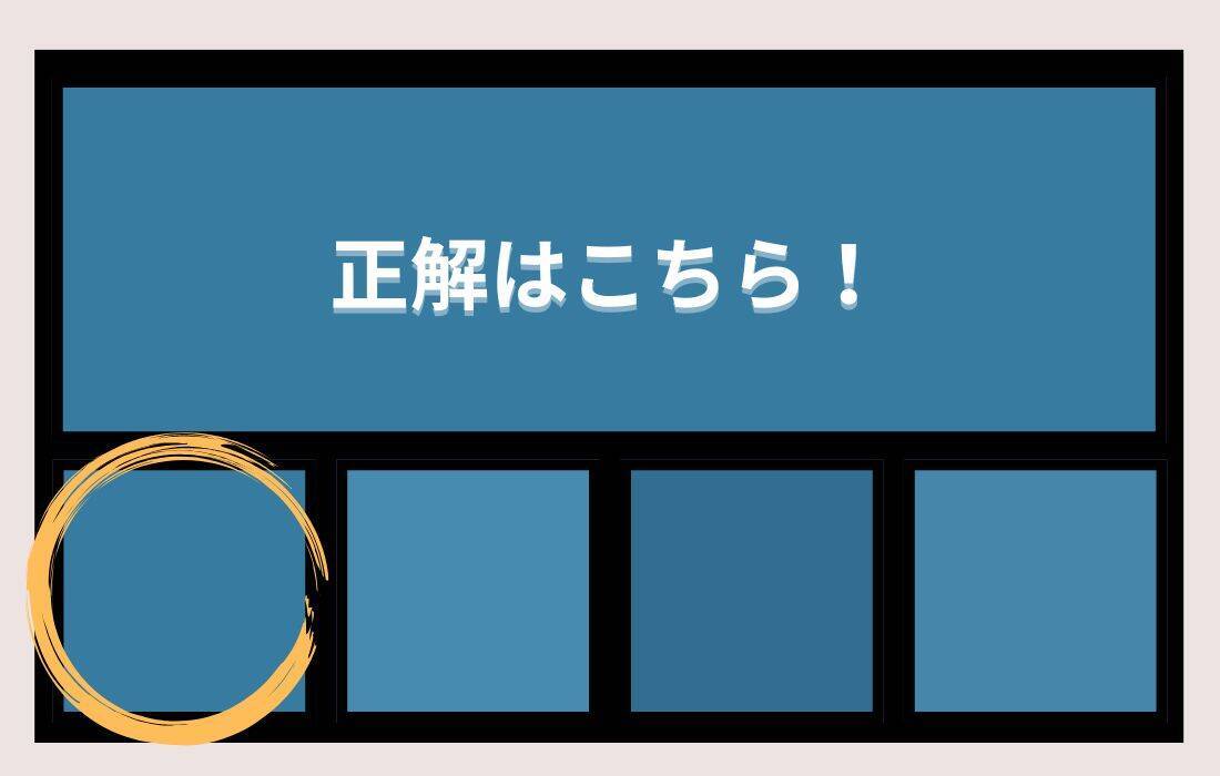 【色彩テスト】あなたの色彩感覚レベルは？＜Vol.1460＞