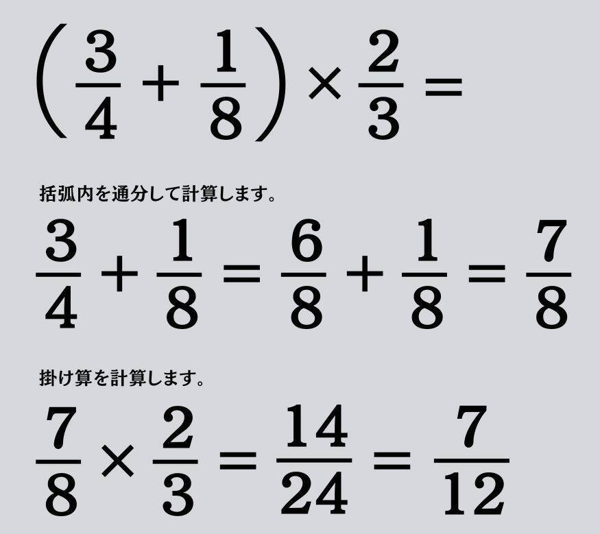大人ならわかる？ 小学校の「算数」問題＜Vol.1503＞