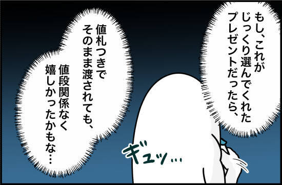 【漫画】「これで貸し借りなしね」そういうことか【女優志望の親友と、絶縁したワケ Vol.51】