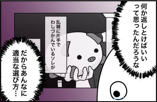 【漫画】「これで貸し借りなしね」そういうことか【女優志望の親友と、絶縁したワケ Vol.51】