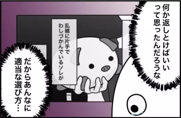 「【漫画】「これで貸し借りなしね」そういうことか【女優志望の親友と、絶縁したワケ Vol.51】」の画像