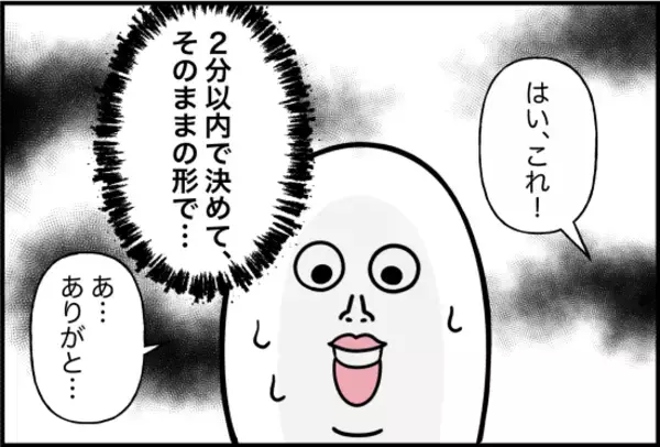 「【漫画】「これで貸し借りなしね」そういうことか【女優志望の親友と、絶縁したワケ Vol.51】」の画像