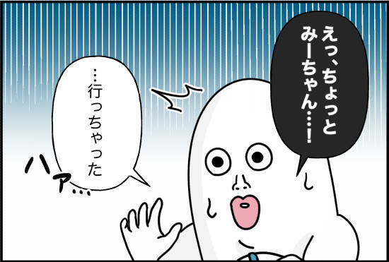 【漫画】「これで貸し借りなしね」そういうことか【女優志望の親友と、絶縁したワケ Vol.51】