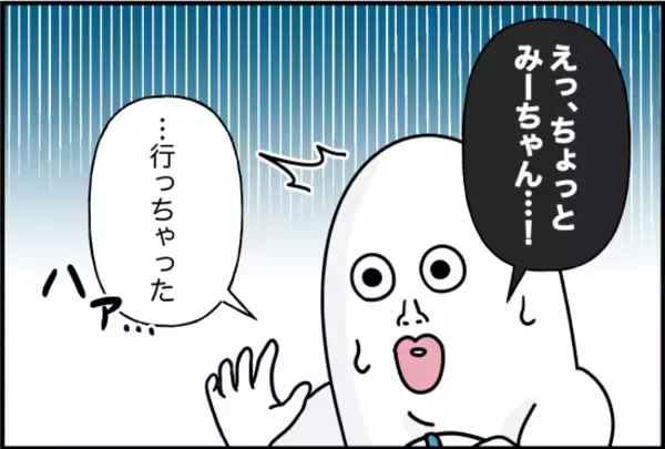 「【漫画】「これで貸し借りなしね」そういうことか【女優志望の親友と、絶縁したワケ Vol.51】」の画像