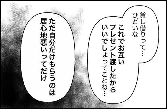 【漫画】「これで貸し借りなしね」そういうことか【女優志望の親友と、絶縁したワケ Vol.51】