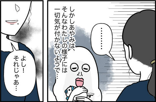 【漫画】「これで貸し借りなしね」そういうことか【女優志望の親友と、絶縁したワケ Vol.51】