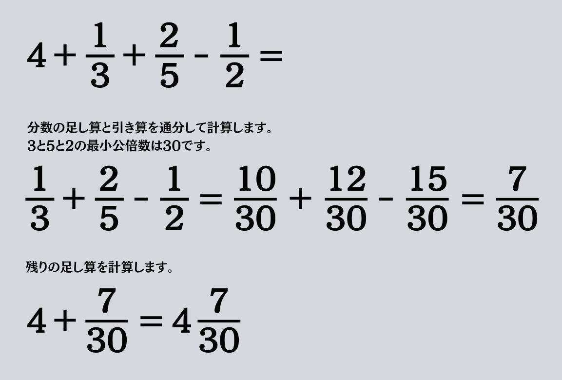 大人ならわかる？ 小学校の「算数」問題＜Vol.1603＞