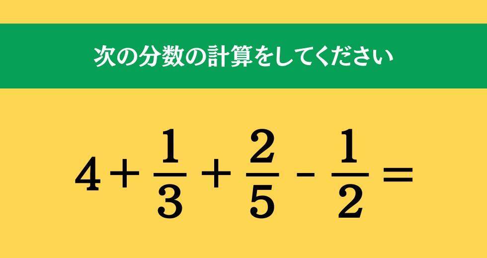 大人ならわかる？ 小学校の「算数」問題＜Vol.1603＞