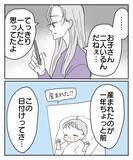 「「子どもが生まれた日付ってさぁ…」彼氏の最低最悪の嘘を暴く！」の画像4