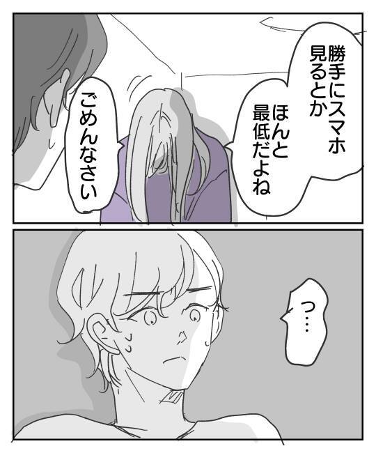 「子どもが生まれた日付ってさぁ…」彼氏の最低最悪の嘘を暴く！