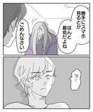 「「子どもが生まれた日付ってさぁ…」彼氏の最低最悪の嘘を暴く！」の画像1