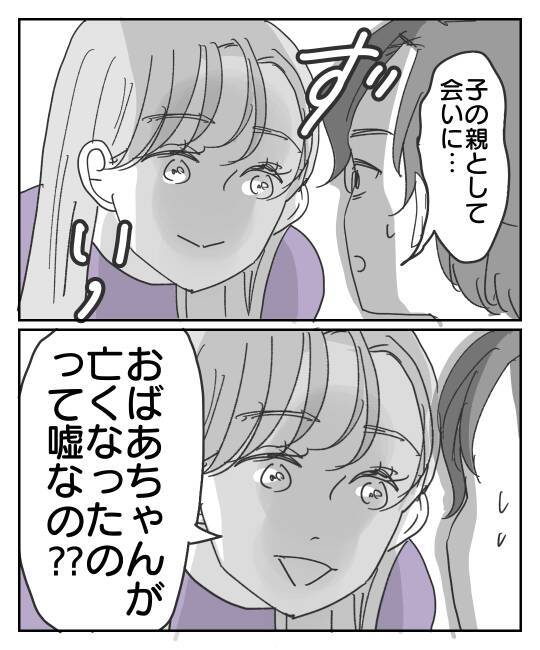 「子どもが生まれた日付ってさぁ…」彼氏の最低最悪の嘘を暴く！