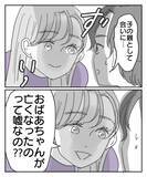 「「子どもが生まれた日付ってさぁ…」彼氏の最低最悪の嘘を暴く！」の画像6