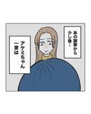 「【漫画】メーワク親子が謝罪のち引っ越し…平穏な日々が戻った【うちの隣のメーワク親子 Vol.87】」の画像2