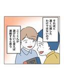 「【漫画】メーワク親子が謝罪のち引っ越し…平穏な日々が戻った【うちの隣のメーワク親子 Vol.87】」の画像4