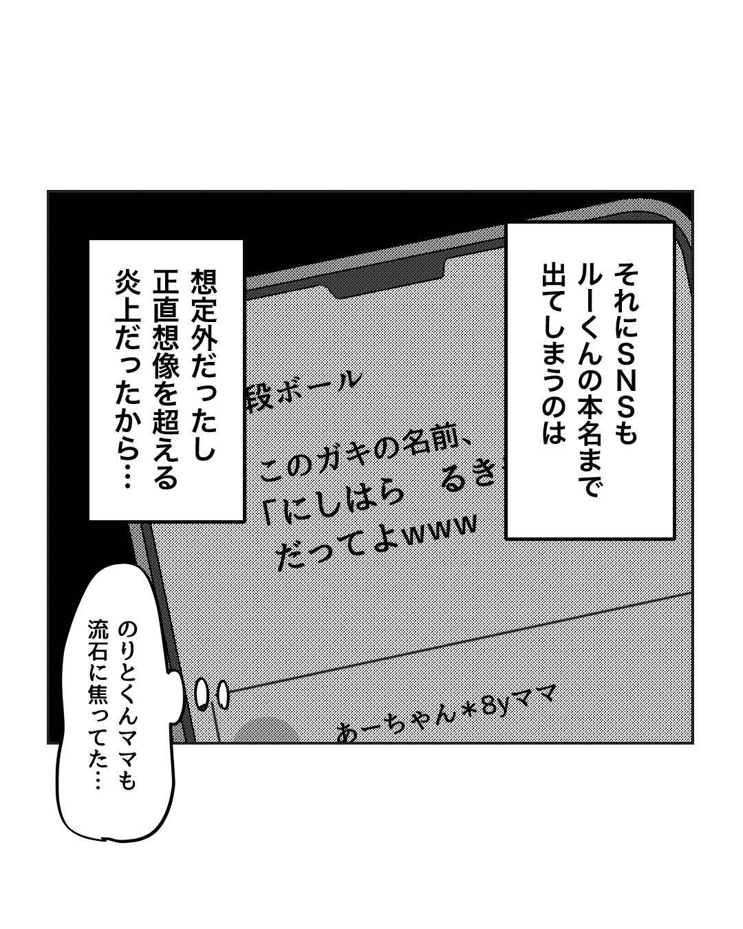 【漫画】メーワク親子が謝罪のち引っ越し…平穏な日々が戻った【うちの隣のメーワク親子 Vol.87】