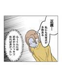 「【漫画】メーワク親子が謝罪のち引っ越し…平穏な日々が戻った【うちの隣のメーワク親子 Vol.87】」の画像5