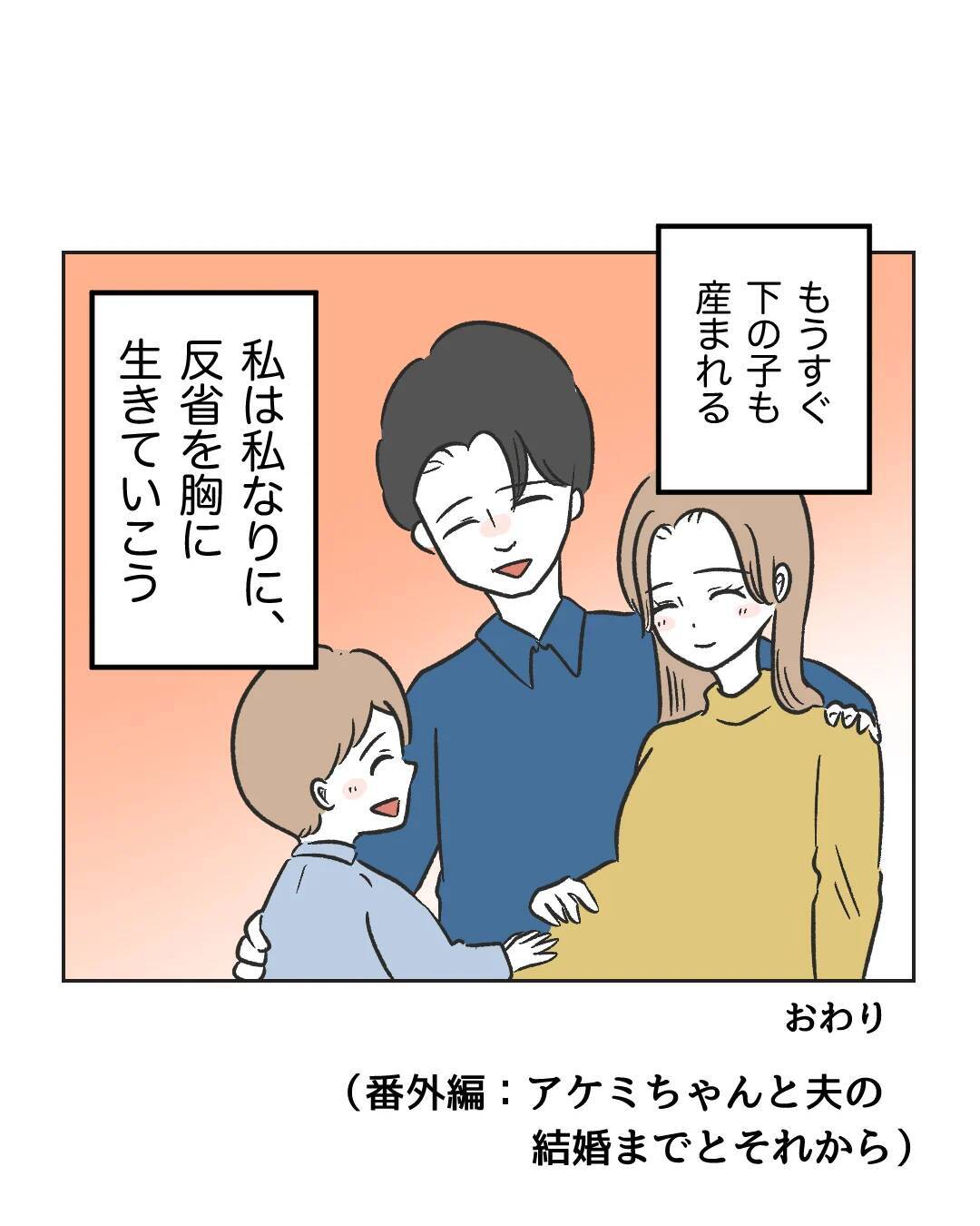 【漫画】メーワク親子が謝罪のち引っ越し…平穏な日々が戻った【うちの隣のメーワク親子 Vol.87】