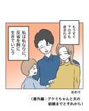 「【漫画】メーワク親子が謝罪のち引っ越し…平穏な日々が戻った【うちの隣のメーワク親子 Vol.87】」の画像9