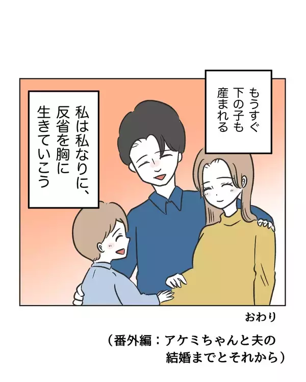 「【漫画】メーワク親子が謝罪のち引っ越し…平穏な日々が戻った【うちの隣のメーワク親子 Vol.87】」の画像