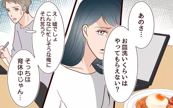 「【漫画】育休中の妻にイライラ…俺は毎日4時間睡眠！【社畜夫と暮らす意味ありますか？ Vol.12】」の画像