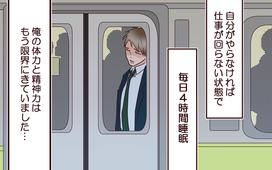 【漫画】育休中の妻にイライラ…俺は毎日4時間睡眠！【社畜夫と暮らす意味ありますか？ Vol.12】