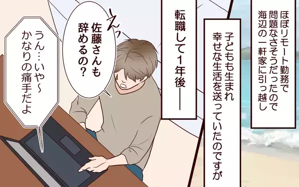 「【漫画】育休中の妻にイライラ…俺は毎日4時間睡眠！【社畜夫と暮らす意味ありますか？ Vol.12】」の画像