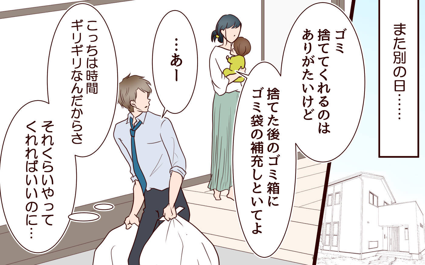 【漫画】育休中の妻にイライラ…俺は毎日4時間睡眠！【社畜夫と暮らす意味ありますか？ Vol.12】