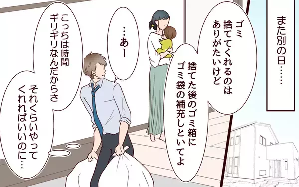 「【漫画】育休中の妻にイライラ…俺は毎日4時間睡眠！【社畜夫と暮らす意味ありますか？ Vol.12】」の画像