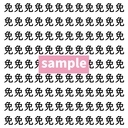 【漢字探し】ずらっと並んだ「免」の中にまぎれた別の漢字一文字は？の画像