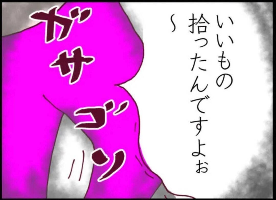 【漫画】「いいものを拾った」隣人から夫が握らされたものは？【怖すぎる隣人 Vol.16】